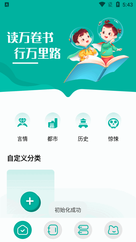 毛桃阅读器app v1.1