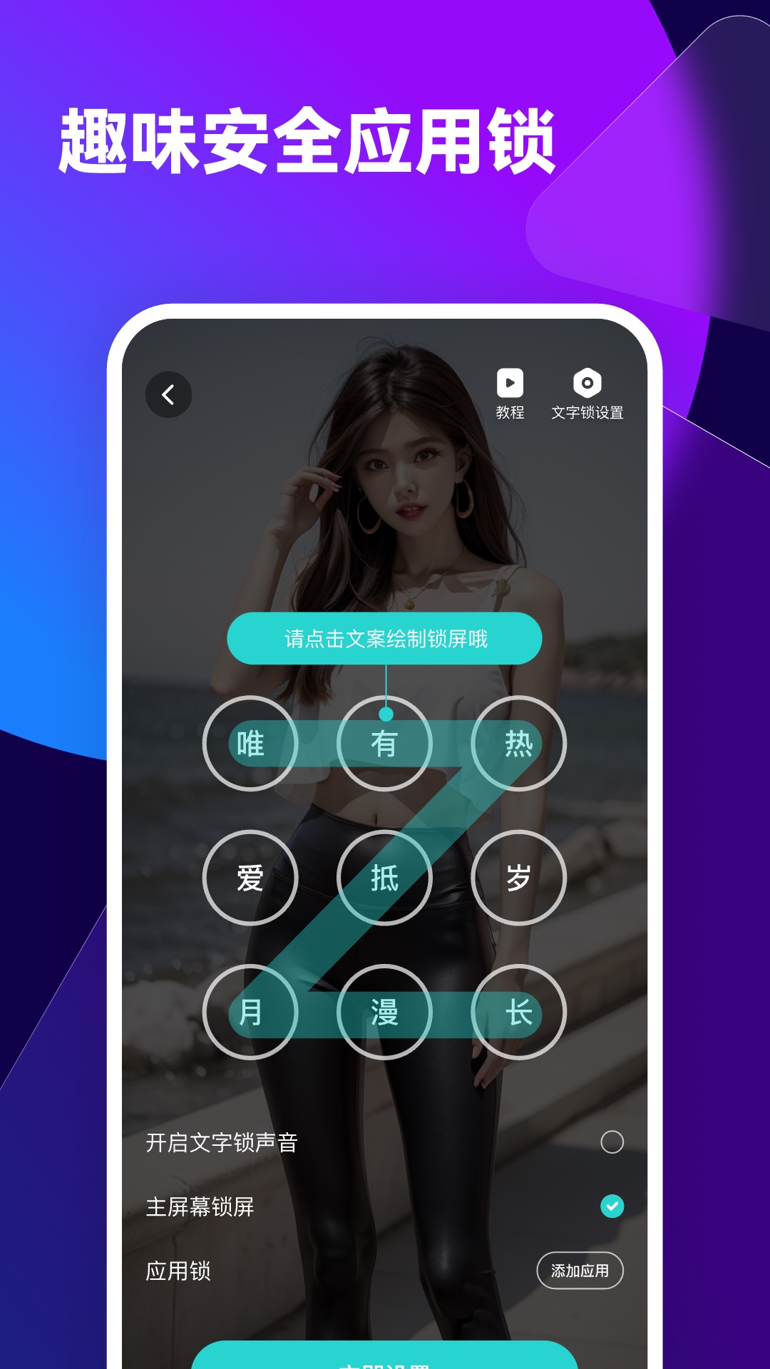 透透壁纸官方正版下载 v2.0.5
