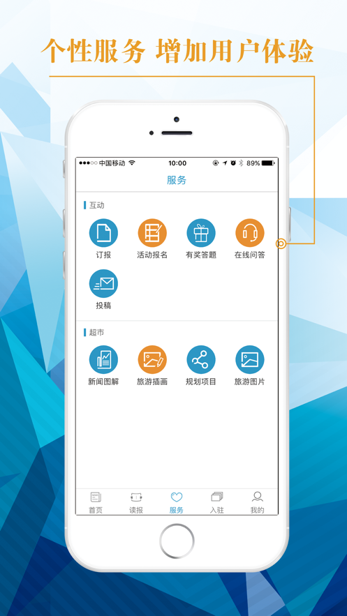 中国旅游新闻网app v4.7.0