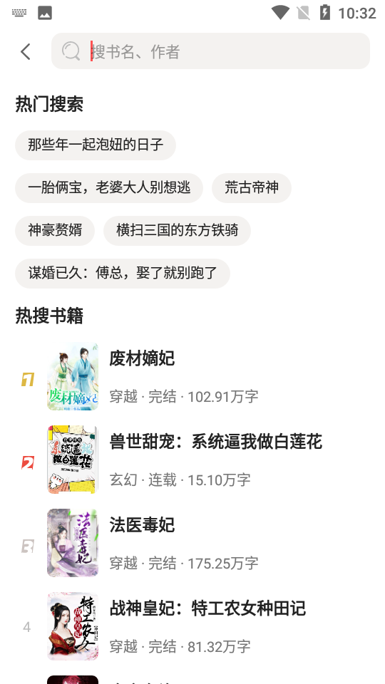 快笔免费全本小说APP v1.2.9