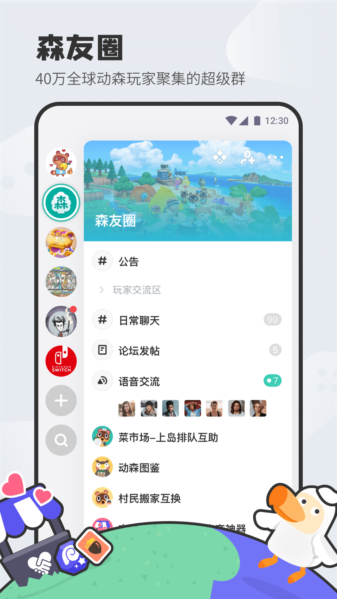 DODO语音app v5.0.0.25