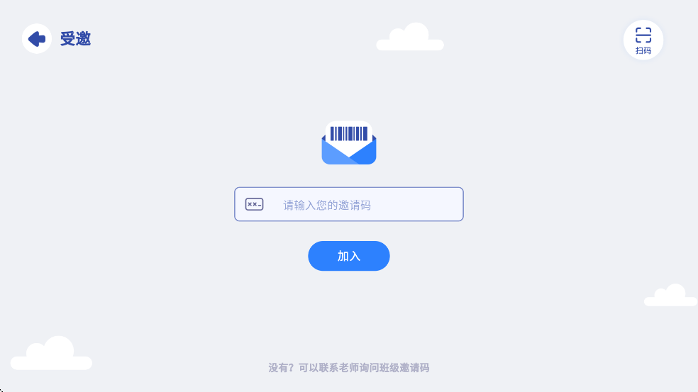 宜乐教育app v1.4.5