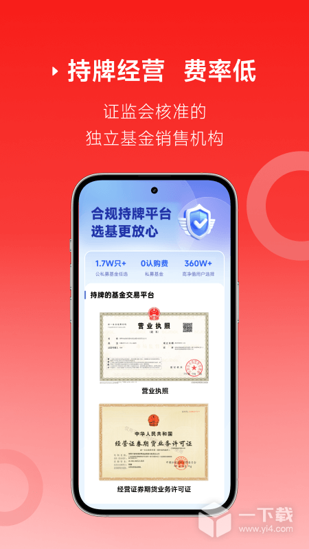 排排网财富 v1.34.0