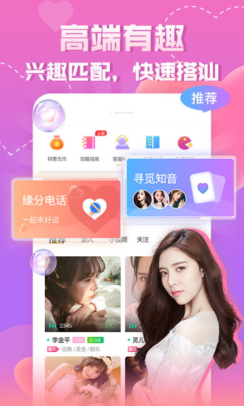 知趣聊天app下载安装 v1.2.7