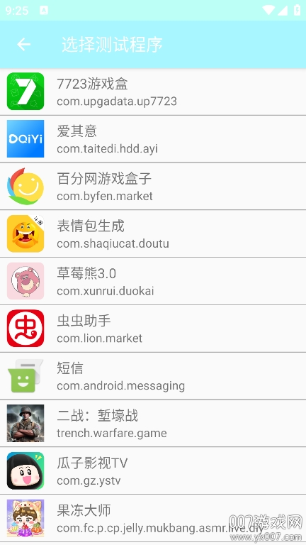 杨万里10.0弱网最新版本下载 v10.0