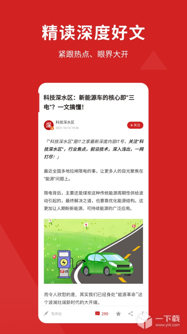 IT之家 v9.22