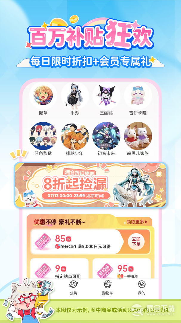 乐淘一番 v3.08.33