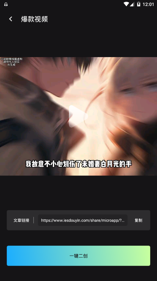 漫影快剪软件 v2.0.2