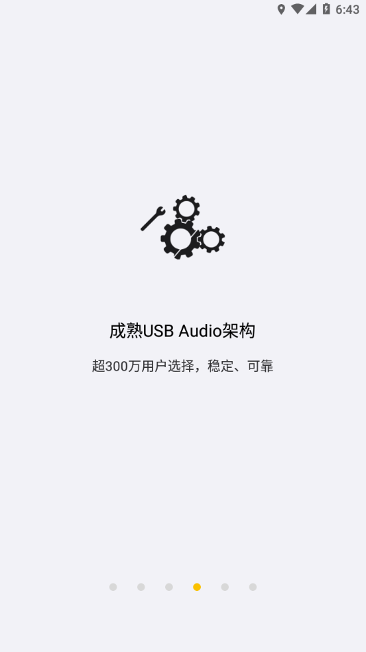 海贝音乐app v4.3.85738