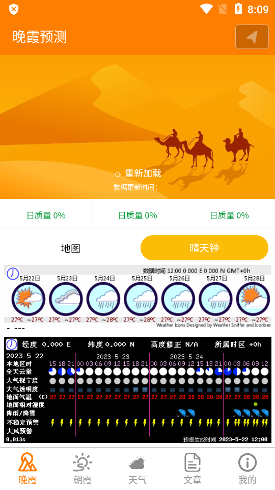 小岛天气app v1.0.0