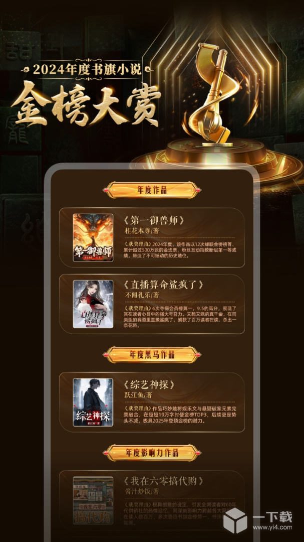 书旗小说 v12.5.8.256