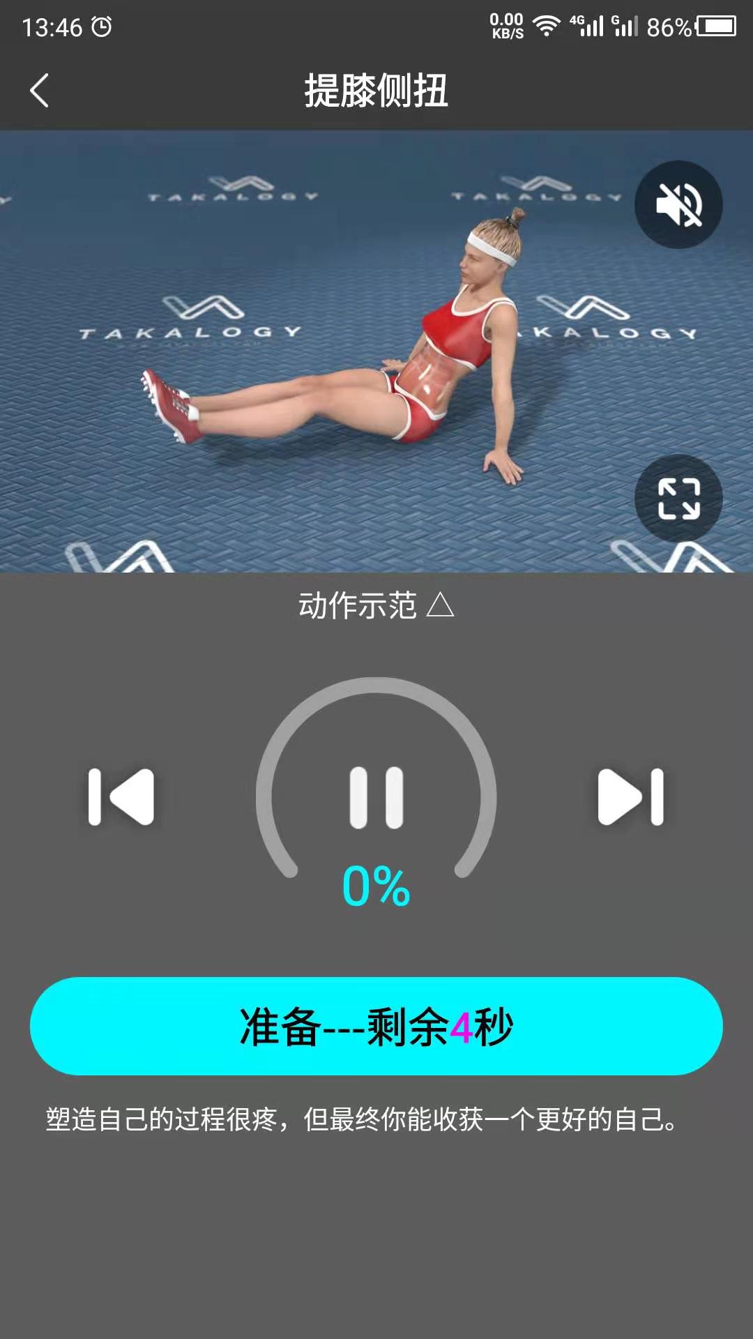 瘦腿助手app v21.12.16