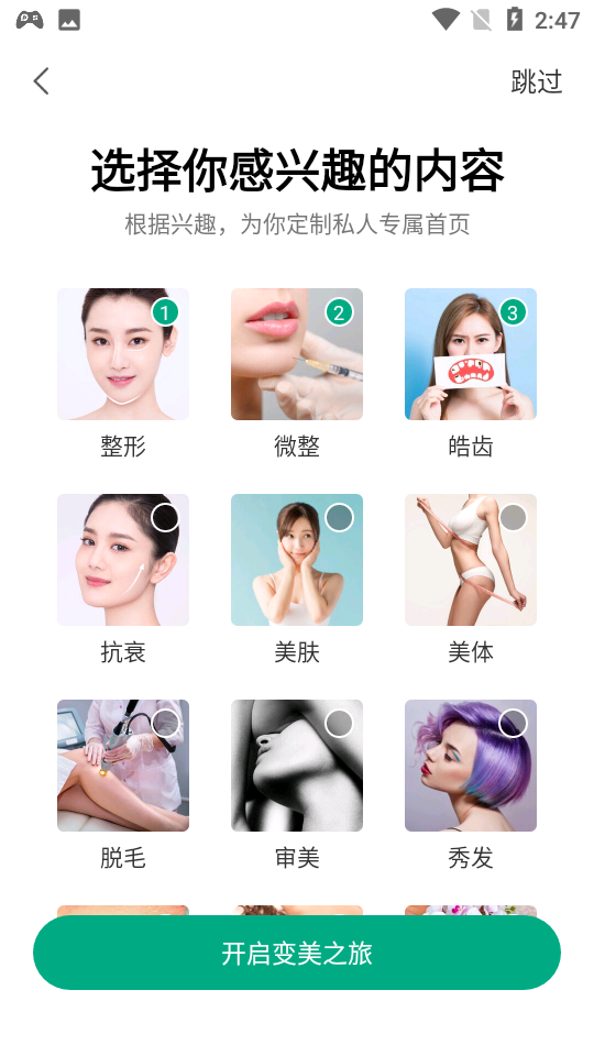 新氧极速版app v8.31.1