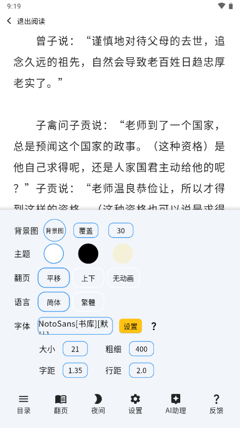 国学书库app v3.1.81