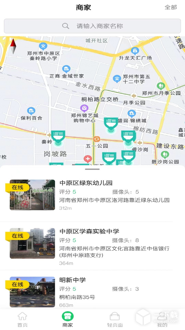 舌尖安全网 v1.4.4