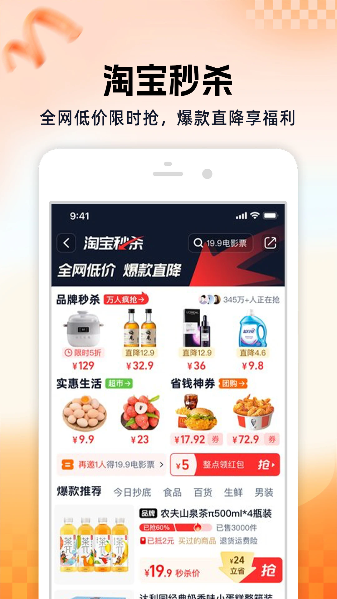 手机淘宝app官方下载最新版本 v10.56.20