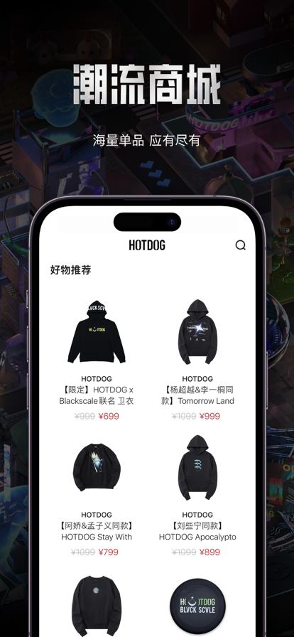 热狗数字app下载平台(HOTDOG) v3.50.00