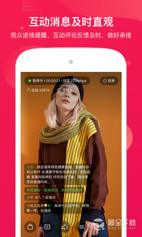 咪淘导播 v1.3.5.0