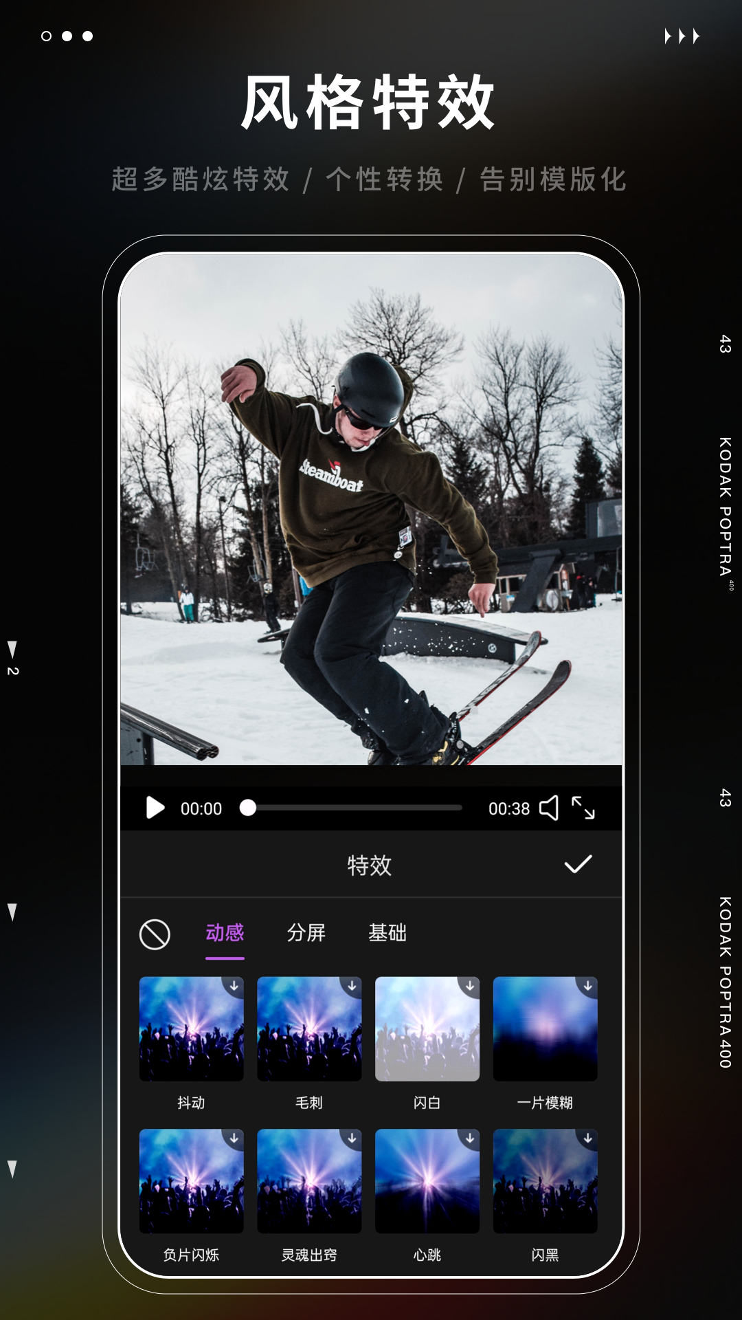 爱剪辑极速版app v1.6.0