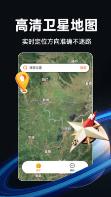 实景卫星地图 v1.0.4