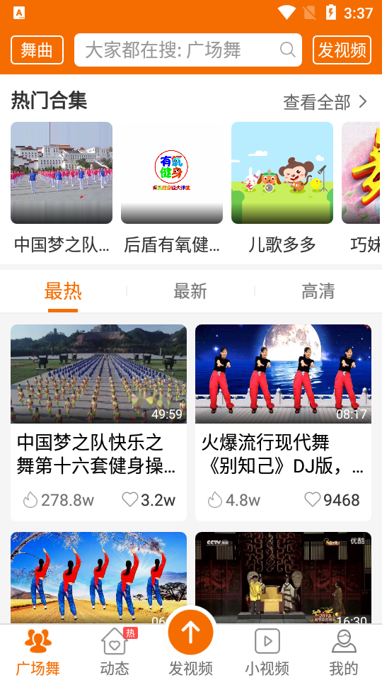 广场舞多多 v4.4.2.0