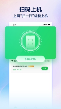 趣网咖 v1.2.7