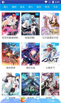 Cimoc搜索大师app vv1.5.61