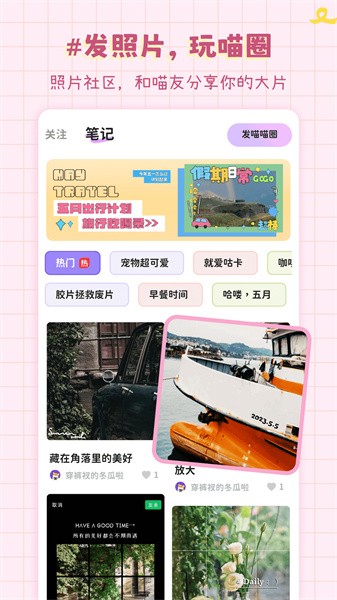 拼图喵相机官方下载 v1.0.1