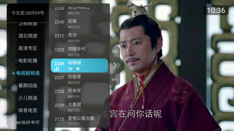 秒看电视app免费纯净版 v7.6.8