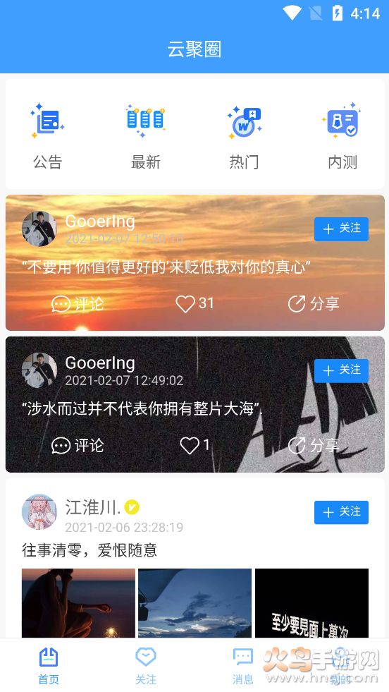云聚圈app
