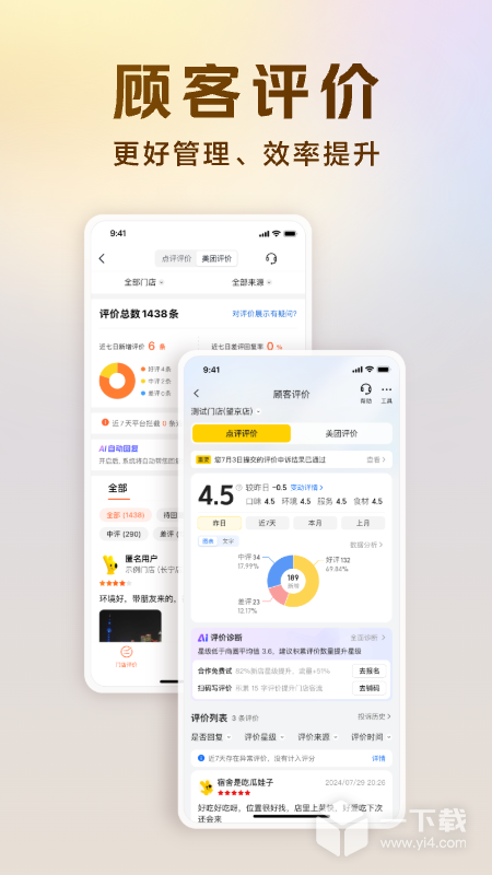 美团开店宝 v10.13.600