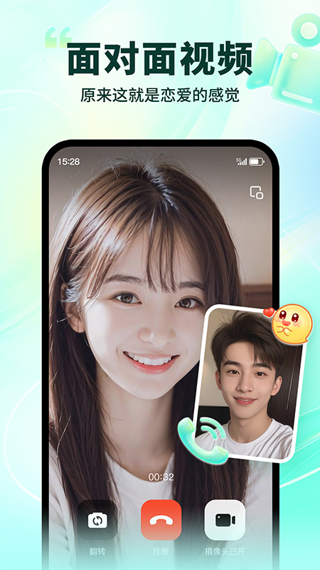 陌生app官方版 v1.1.4