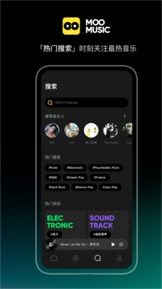 MOO音乐 v2.7.0.3