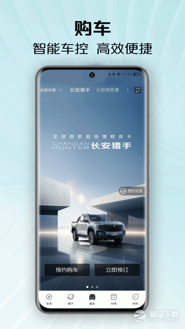 智慧车工坊 v1.0.4.75