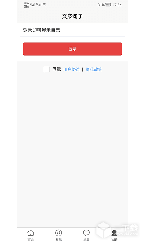 文案句子 v100.100.182