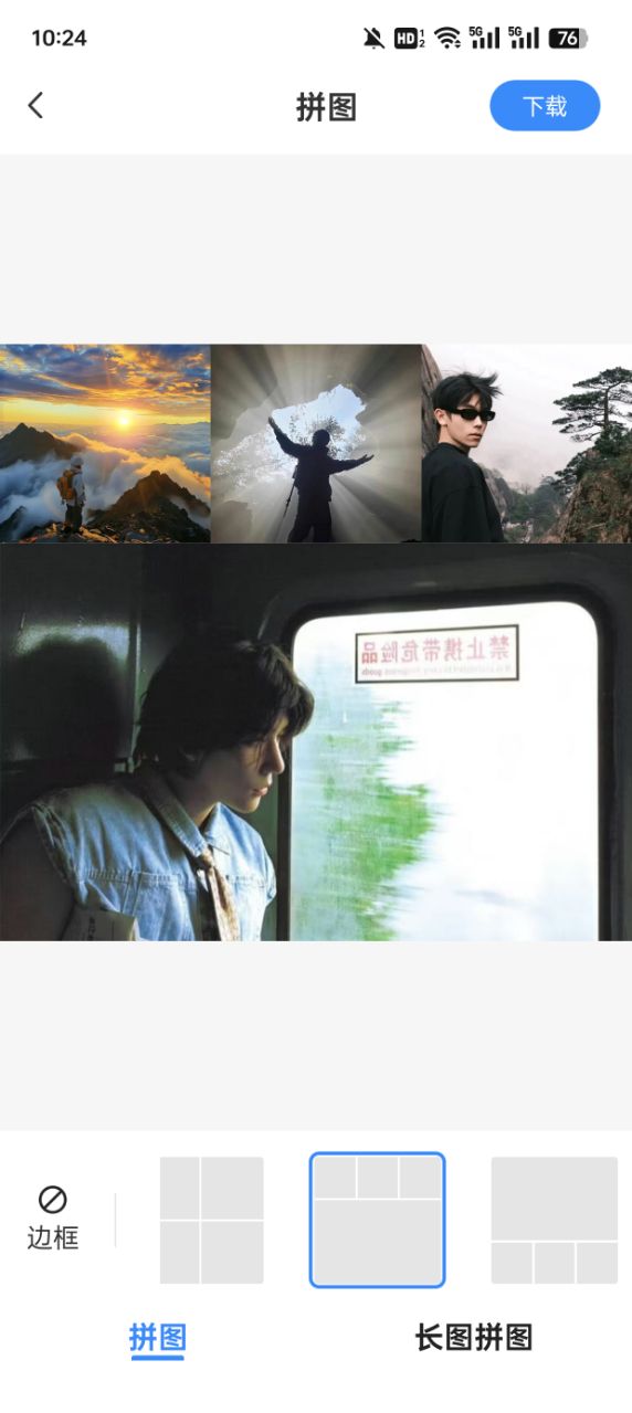 趣抠图官方下载 v1.1.2