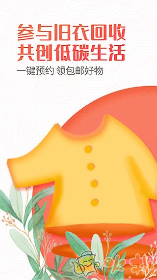 白鲸鱼旧衣服回收 v4.1.7