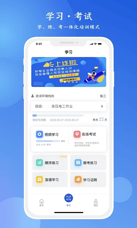 链工宝 v4.2.1