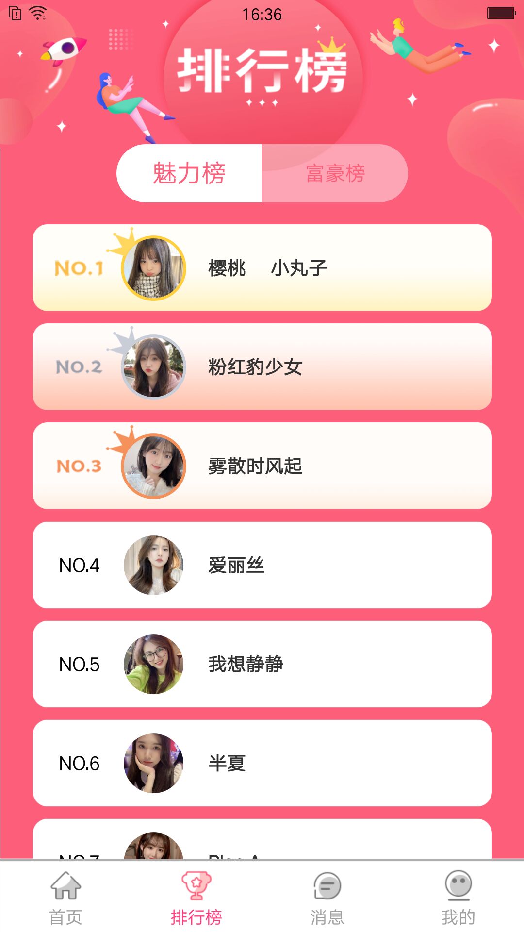 海棠交友app下载官方2022 v1.0.1