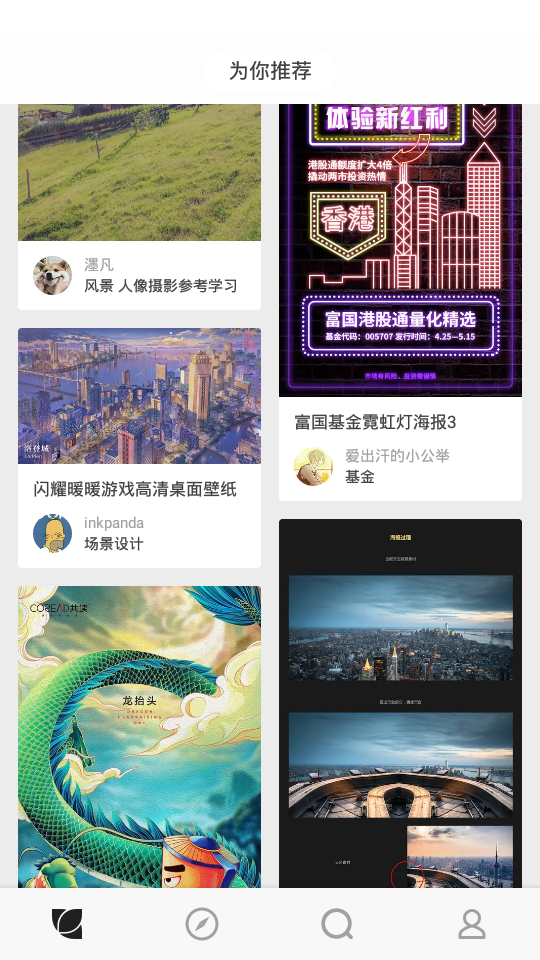 花瓣手机版 v5.0.4