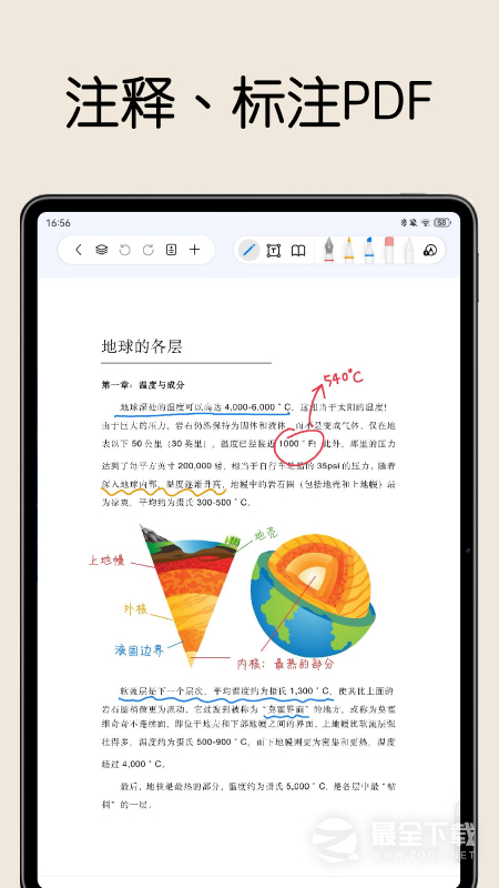 自由笔记 v2.43.0