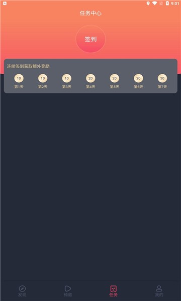 当鸟动漫app下载安装官方正版 v1.5.5.1