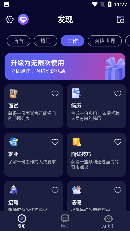 MateAI解锁vip会员版(支持deepseek) v1.4.9