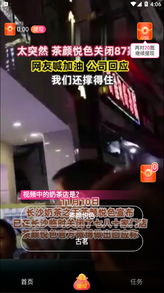 惊喜短视频赚钱游戏 v1.0.4