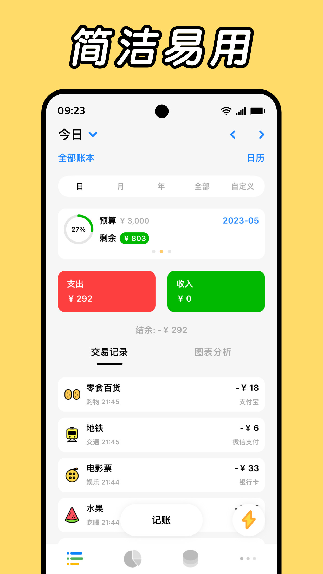 daak记账app安卓 v1.3.011