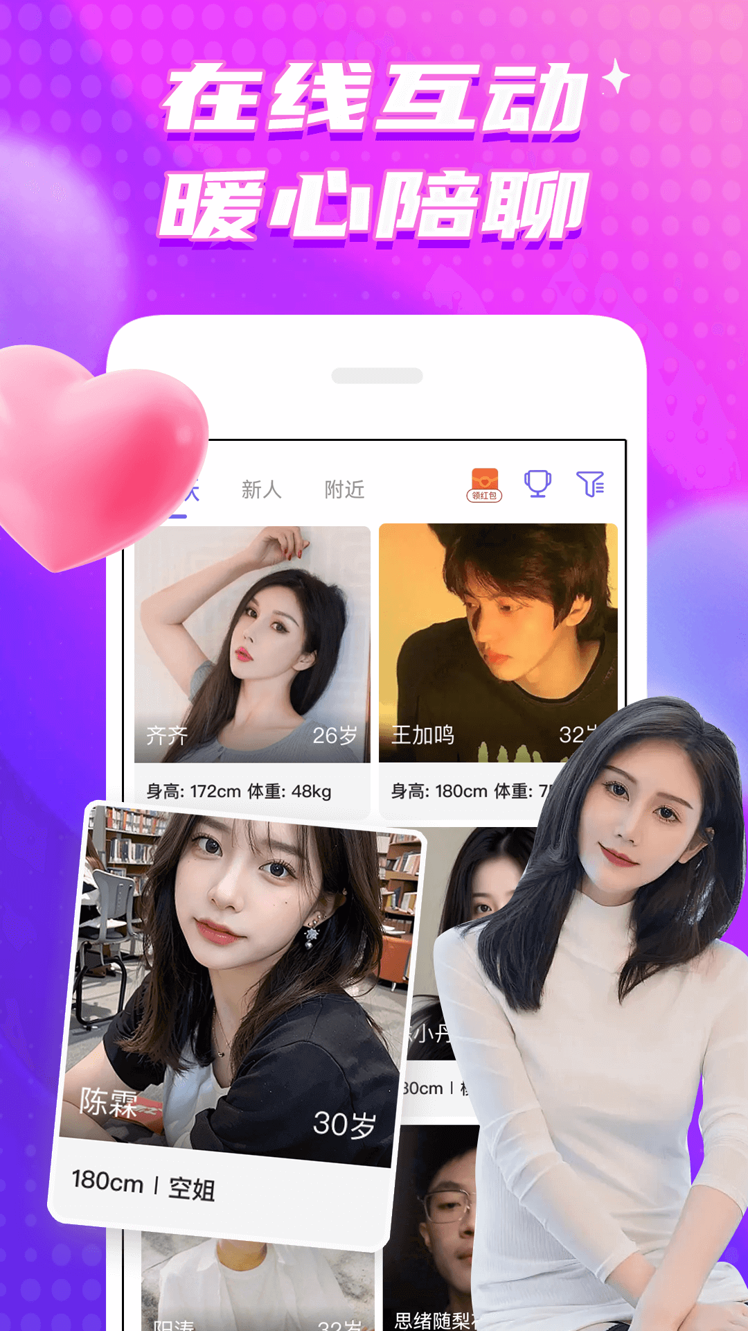 甜梦社交软件 v7.8.3