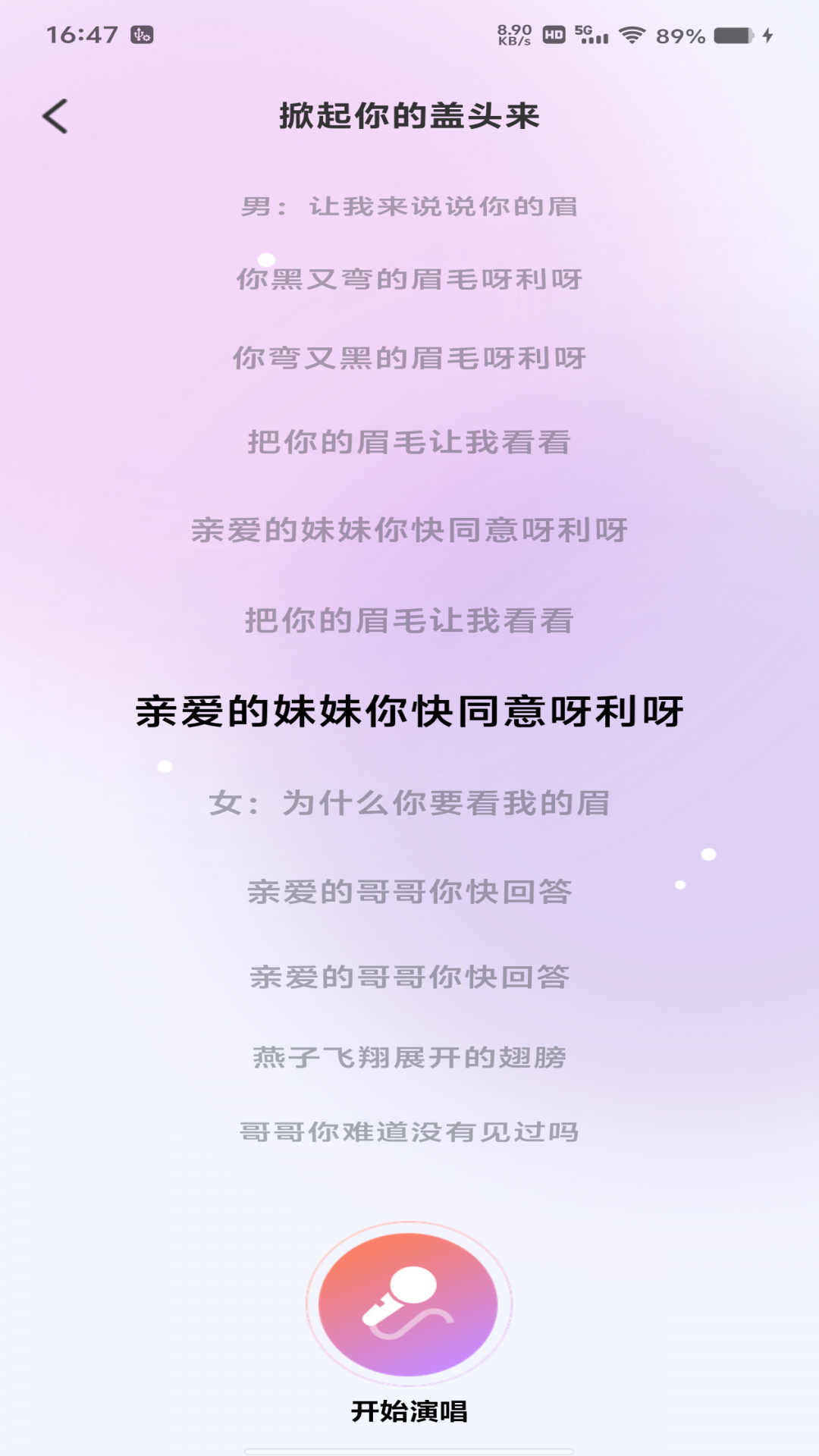 天天K歌最新版 v1.0.3