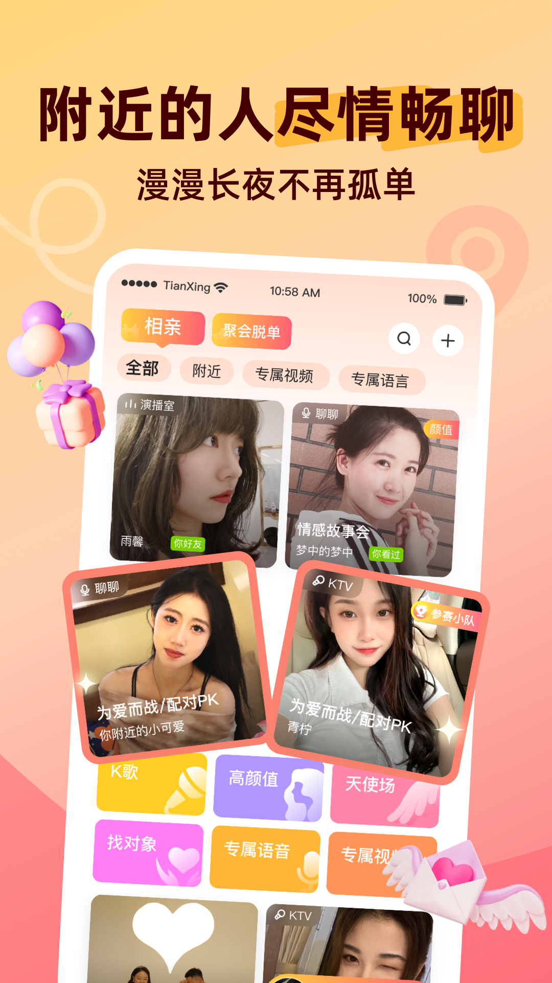 甜杏app官方下载安装最新版 v8.4.624