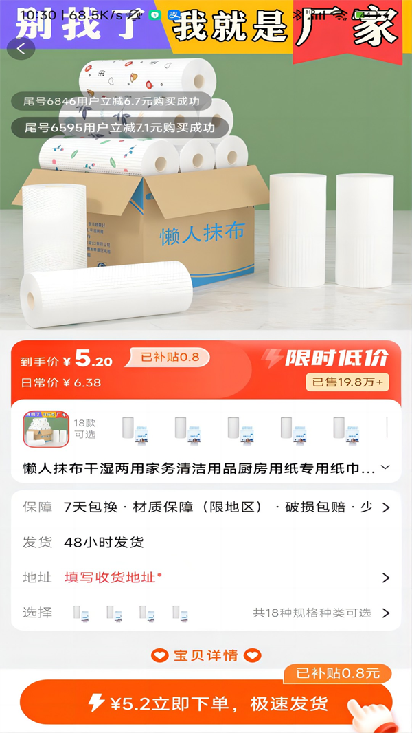 趣省喜报app v2.5.6