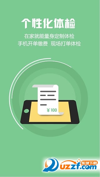 一生健康app v2.0.9